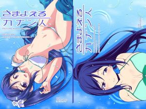 さまよえるカナン人(オレムハX) [d_136646]