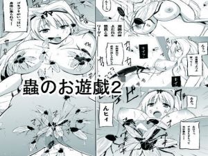 虫のお遊戯2(千葉産地) [d_136681]