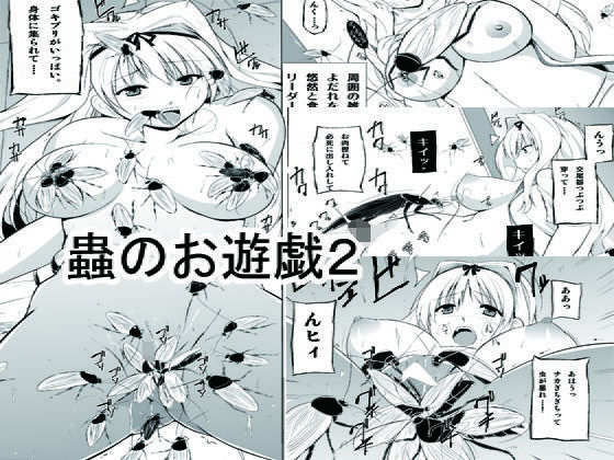 虫のお遊戯2(千葉産地) [d_136681]