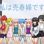 私は売春婦です(TwoMan) [d_136689]