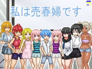 私は売春婦です(TwoMan) [d_136689]