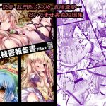 害虫被害報告書File2(鈴鳴堂) [d_136715]