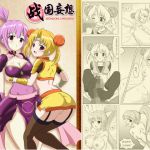 Sengoku Mousou(Zhajiangmian) [d_136720]