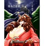 侍女と忍者(0∞1) [d_136729]