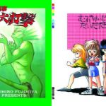 まんが「無敵刑事 大打撃1」(刑事大打撃FC) [d_136748]