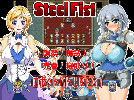 Steel Fist(侍) [d_136752]