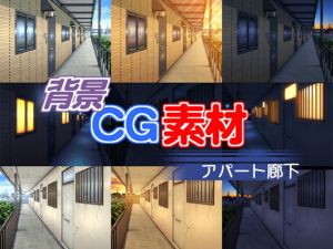 著作権フリー背景CG素材「アパート廊下」(キュキュキュのQのQ) [d_136777]