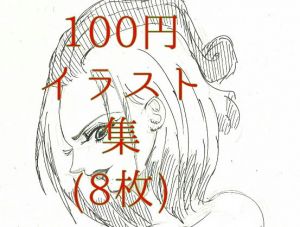 ミニイラスト集1(ディクリムゾント-ワルス) [d_136802]