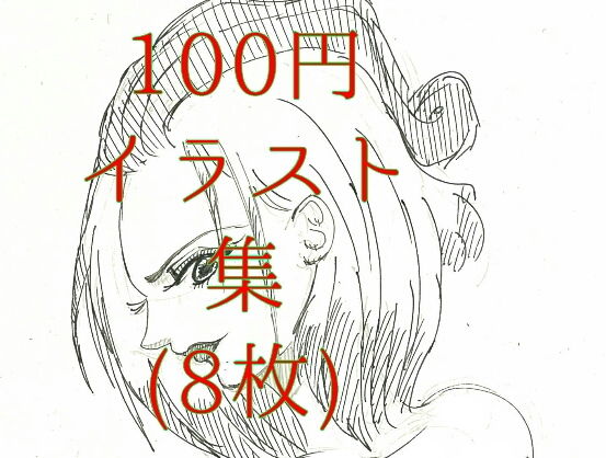 ミニイラスト集1(ディクリムゾント-ワルス) [d_136802]