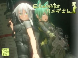 Eliminatorカエデさん(モヤシ技研) [d_136805]