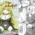 からふるさきゅばす ごーるど(どらごんねすと) [d_136965]