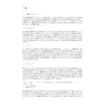 【ノベル】迷った森にいたケモミミ娘が死にかけで偉そうだ。(yatsureCreate) [d_136990]