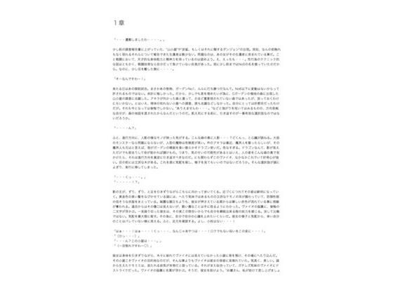 【ノベル】迷った森にいたケモミミ娘が死にかけで偉そうだ。(yatsureCreate) [d_136990]