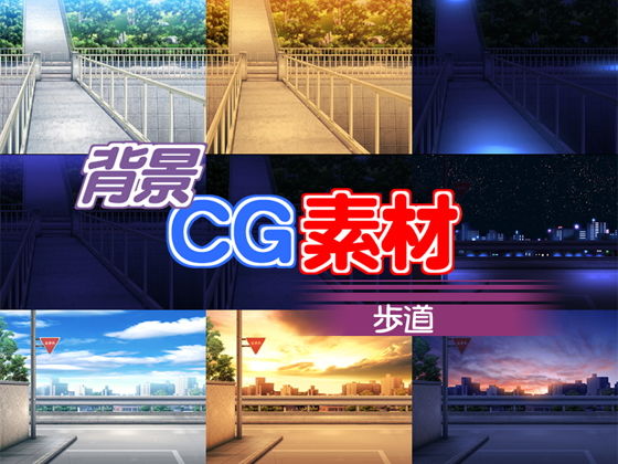 著作権フリー背景CG素材「歩道」(キュキュキュのQのQ) [d_137196]