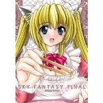 SKY FANTASY FINAL(SKY LOUNGE GARDEN) [d_137203]