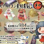 イラストアイコン素材集Vol.2-和-(森の奥の隠れ里) [d_137255]