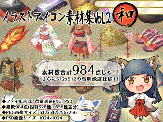 イラストアイコン素材集Vol.2-和-(森の奥の隠れ里) [d_137255]