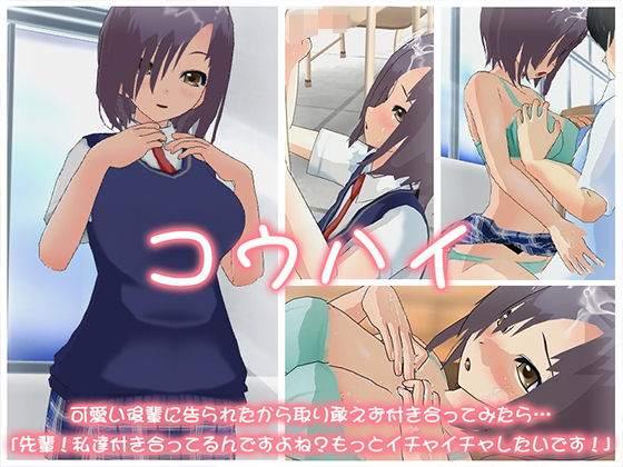 コウハイ(capsule soft) [d_137287]