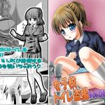 女子校トイレ盗撮Vol.06(あじのり) [d_137290]