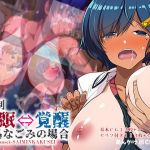 強制 催眠⇔覚醒 水品なごみの場合(あんかけCha-haN) [d_137312]