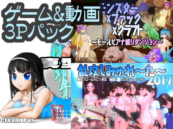 ゲーム＆動画3Pパック(オレンジ☆ライス) [d_137318]