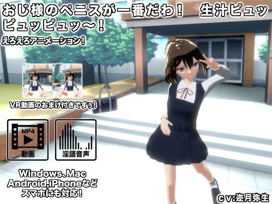 おじ様のペニスが一番だわ！ 生汁ピュッピュッピュッ～！(生肉汁) [d_137337]