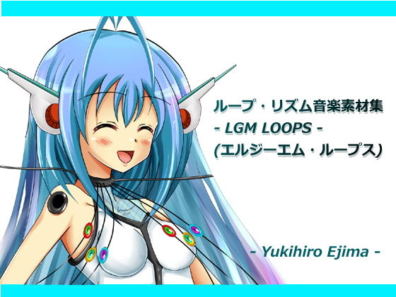 ループ・リズム音楽素材集 LGM LOOPS(ラスト・ゲームメーカー) [d_137347]