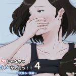 母さんじゃなきゃダメなんだっ！！4～夏休み・後編～(ほーすている) [d_134119]