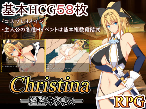 Christina-淫堕のクリス-(近江小庵) [d_136199]