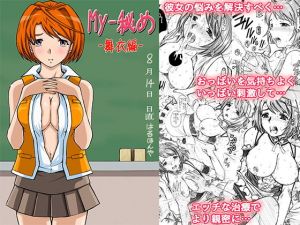 My-秘め 舞衣編(はるほん堂) [d_136346]