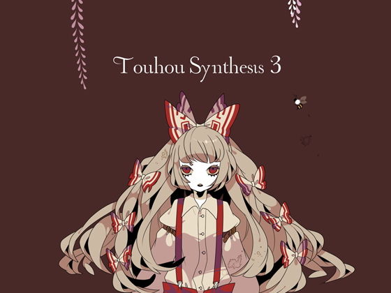 Touhou Synthesis 03(DDBY) [d_136444]