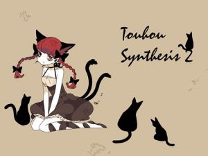 Touhou Synthesis 02(DDBY) [d_136449]