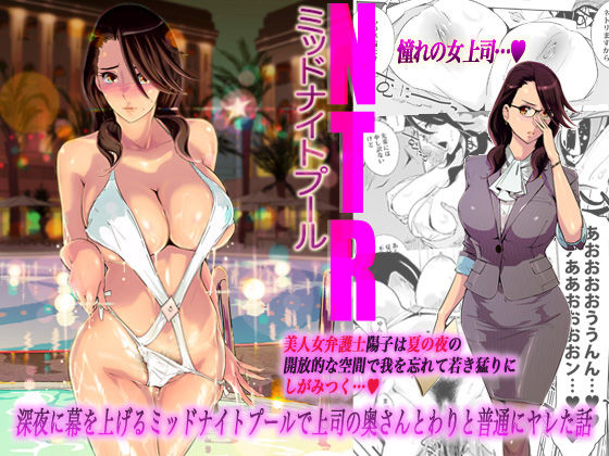 NTRミッドナイトプール(C.N.P) [d_136473]
