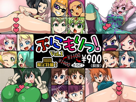 ぷにもりっ！Vol.1(T-ZONE) [d_136995]