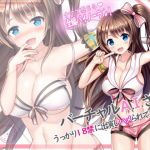 バーチャルAIさん、うっかり18禁に出演しハメられてしまう…【＃バイノーラル】(SmileGate) [d_137064]