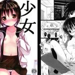 少女空間～少女と先生(くるめにゃん吉) [d_137088]