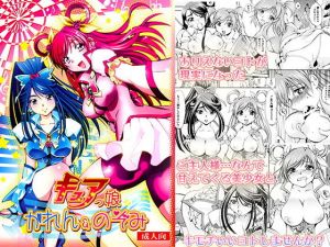 キュアっ娘～かれん＆のぞみ～(柚子茶日和) [d_137185]