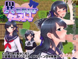 異世界売春クエスト！(nikukyu) [d_137239]