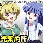 ひぐらし村観光案内所(もうだめぽ) [d_137428]