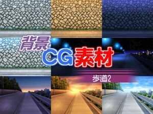 著作権フリー背景CG素材「歩道2」(キュキュキュのQのQ) [d_137439]