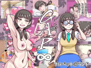 GAP∞(プルペット@ランド) [d_137450]