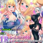 NTRホームステイ彼女 -ロシア人の彼女をクソ兄貴に寝取られたのだが(とんでもあわび姫) [d_137470]