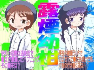 露煙幼柑(MULTI VITAMIN) [d_137485]