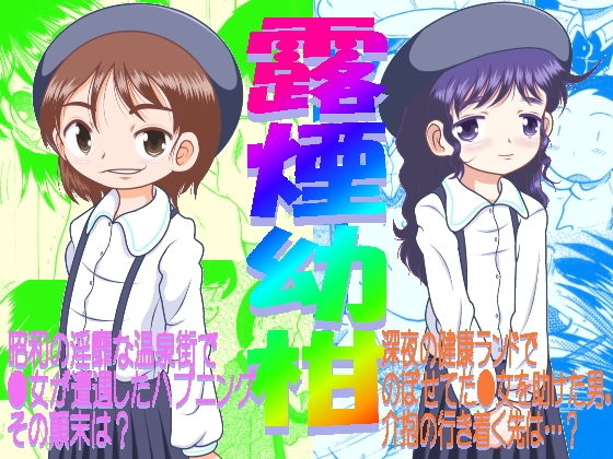 露煙幼柑(MULTI VITAMIN) [d_137485]