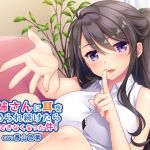 お姉さんに耳を責められ続けたら我慢できなくなった件！(じゃこネギさらだ) [d_137512]