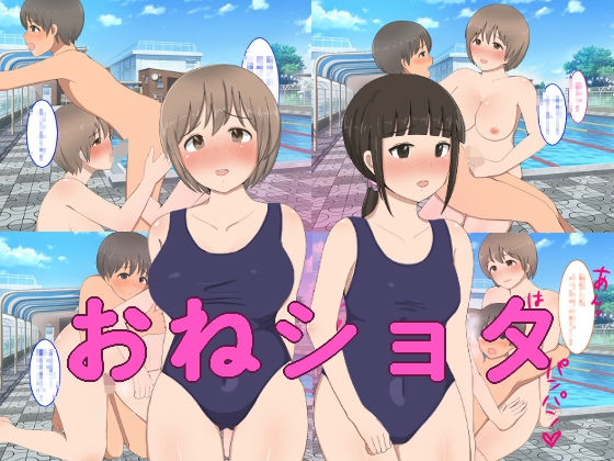 僕はおねえさんに、教えてもらいます。(ラブレット) [d_137554]