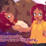 無知だったあの子は、最低なアイツにすべてを捧げる。(アホロートル) [d_137637]