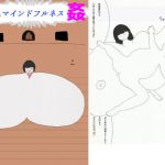 超乳マインドフルネス姦(ネコこねこね) [d_137667]