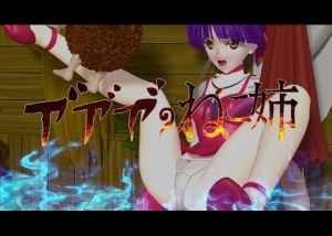 あああのねこ姉(ファインテール) [d_137673]