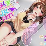 『こあくまJKりふれ』 ～ちょっぴりえっちなJKが、耳かきと耳舐めで癒してくれる～（バイノーラル）(WHITE RIBBON) [d_137695]